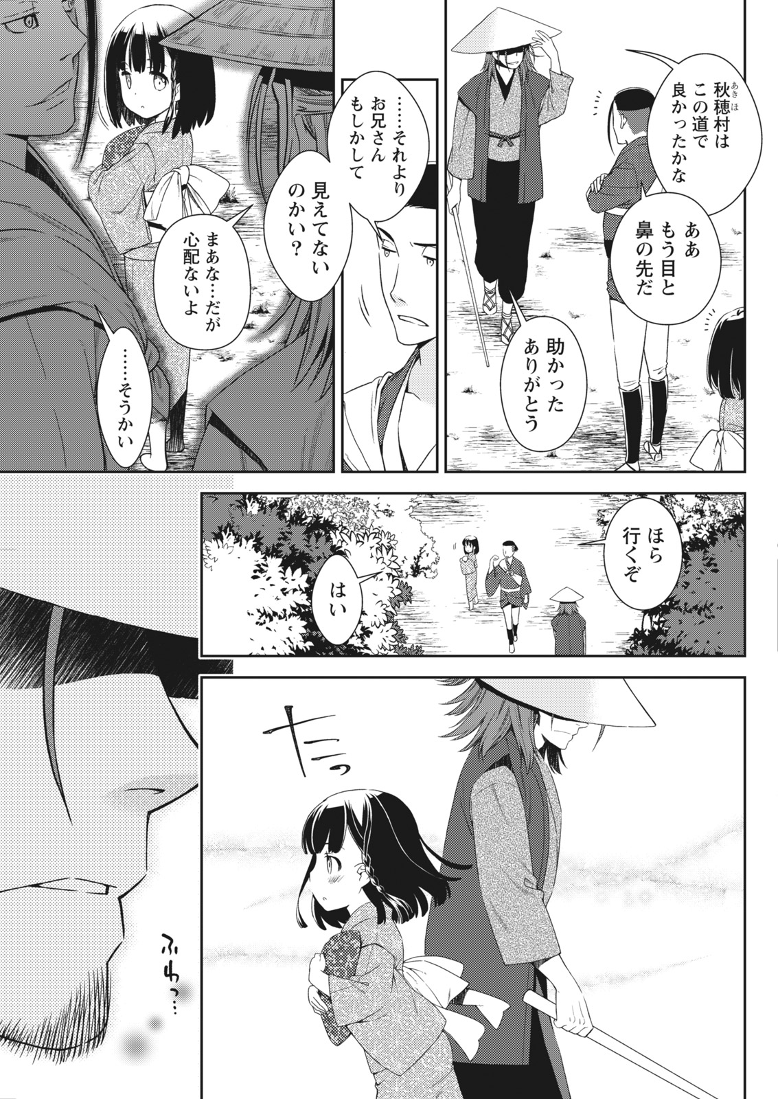 Namaiki! 2017-11 - Page 59