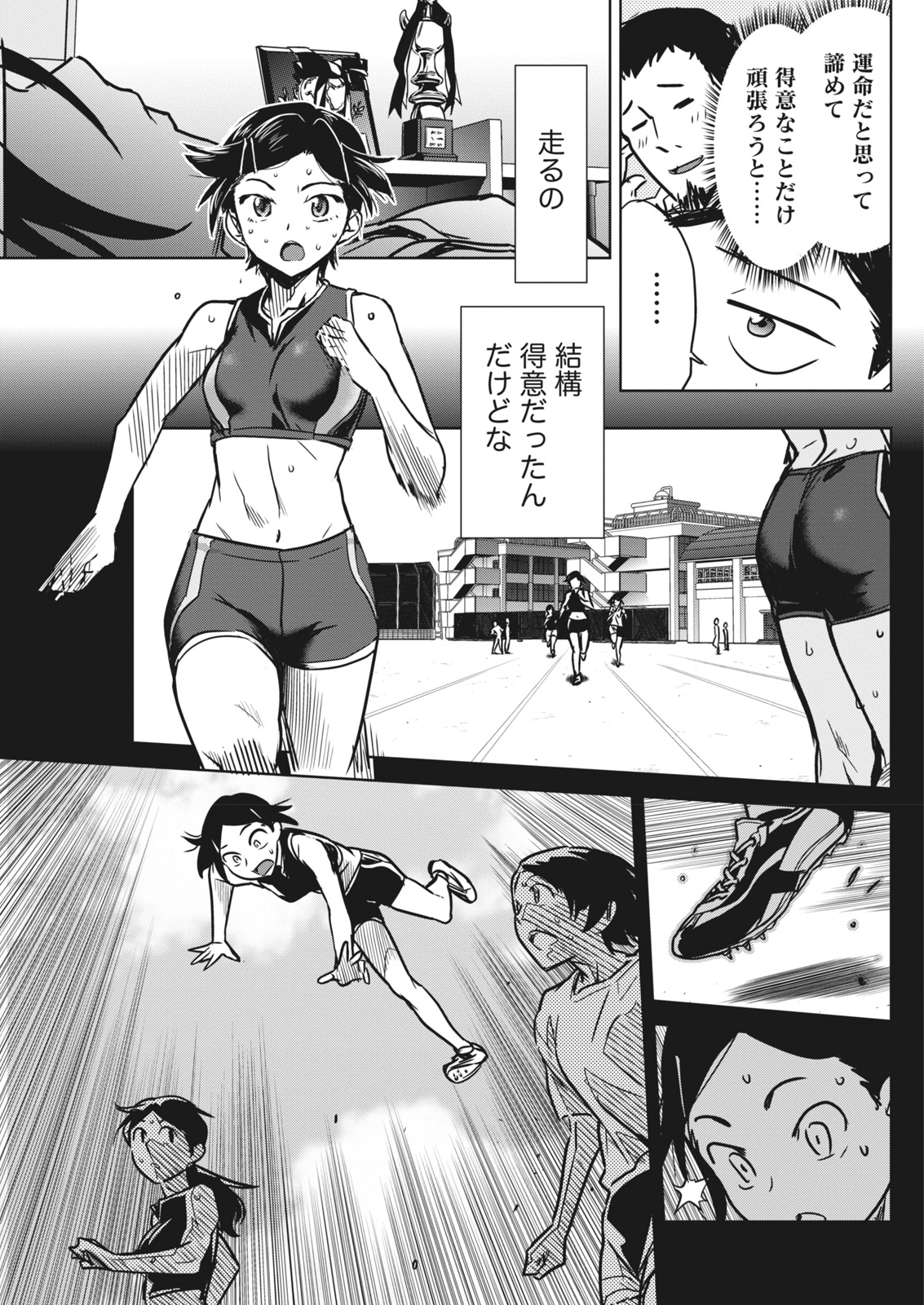 Namaiki! 2017-11 - Page 85