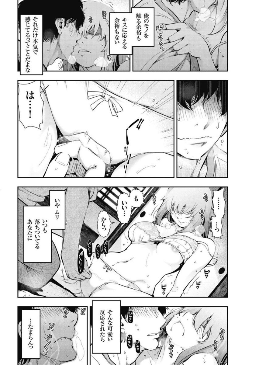 Men's Gold 2017-11 - Page 236