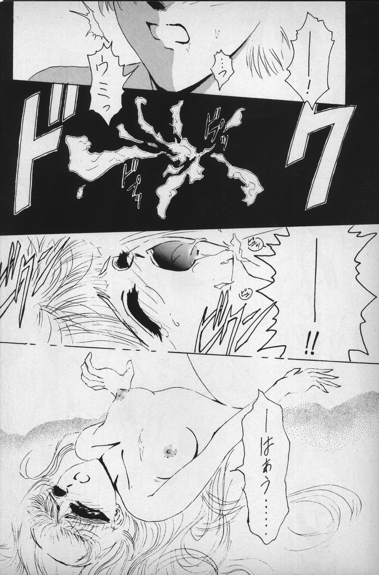 Suichou Koukei 2 - Page 19