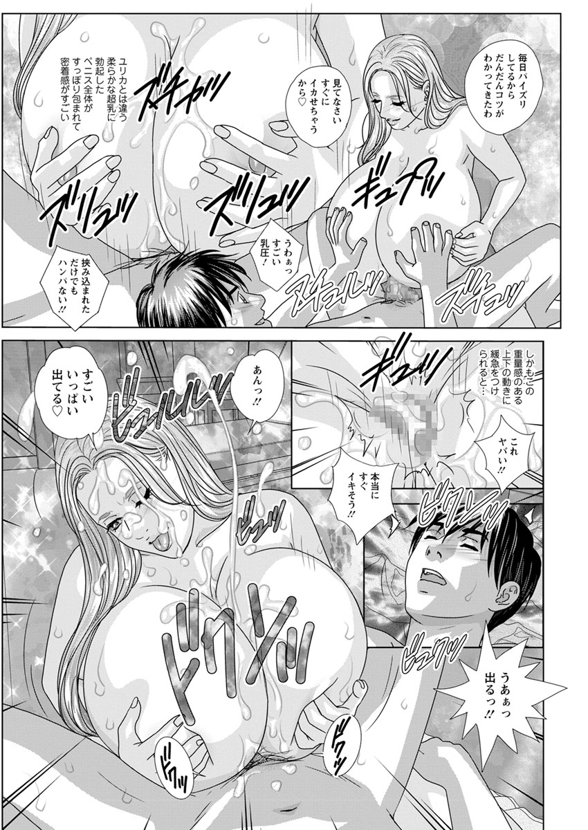 Action Pizazz 2017-12 - Page 189