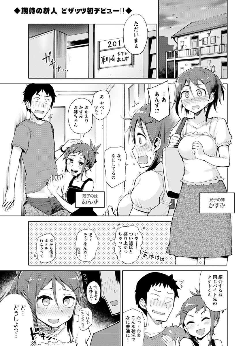 Action Pizazz 2017-12 - Page 197