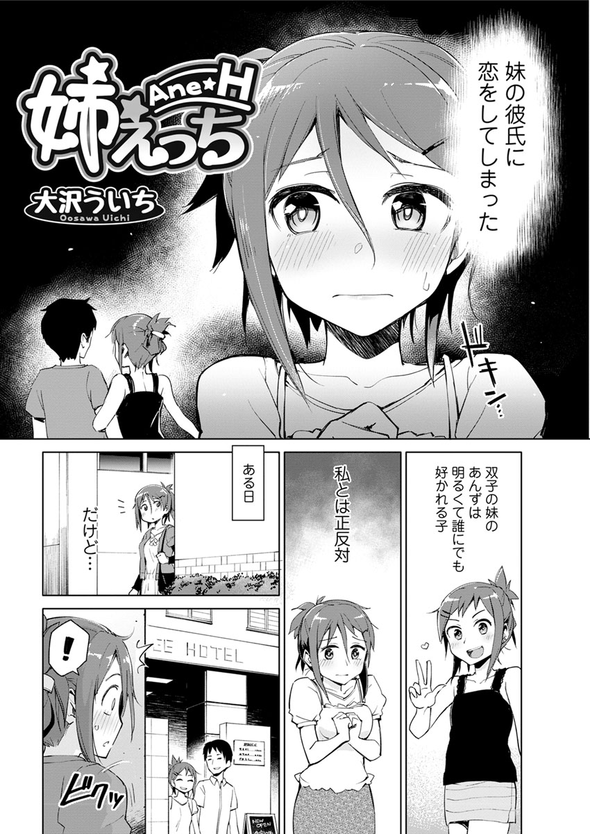 Action Pizazz 2017-12 - Page 198