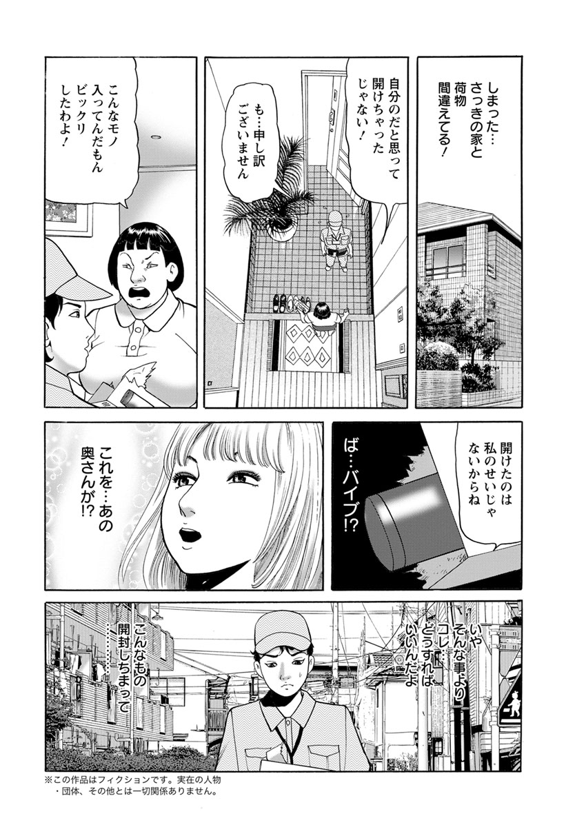 Action Pizazz 2017-12 - Page 216