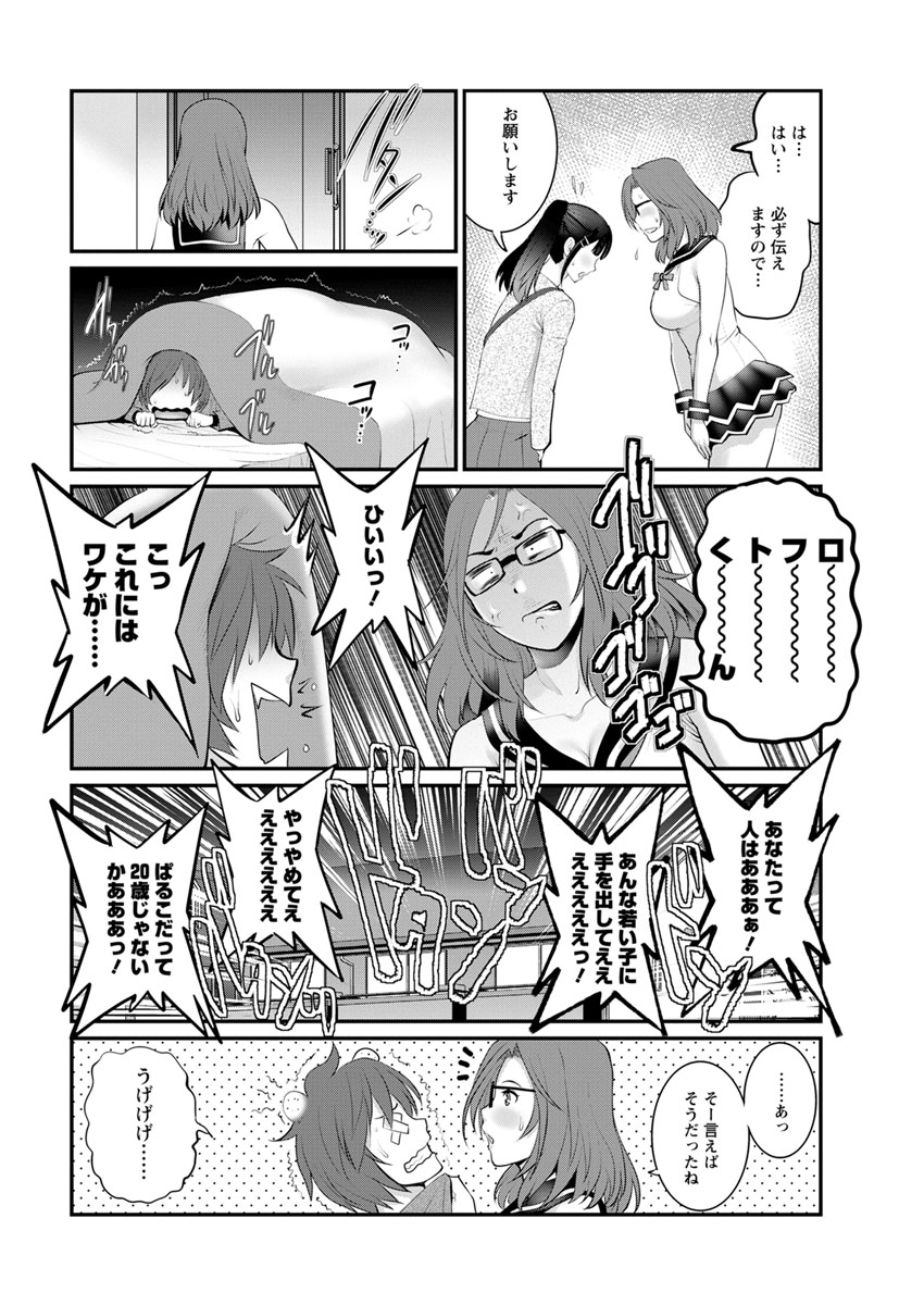 Action Pizazz 2017-12 - Page 28