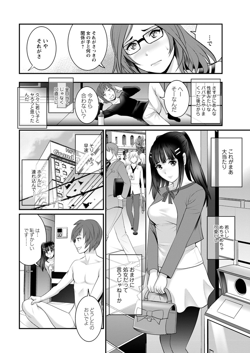 Action Pizazz 2017-12 - Page 32