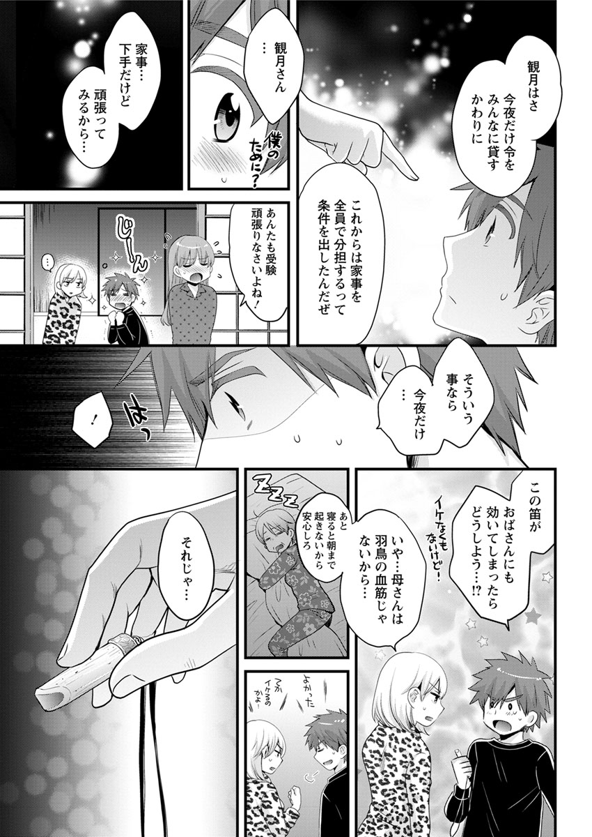 Action Pizazz 2017-12 - Page 69