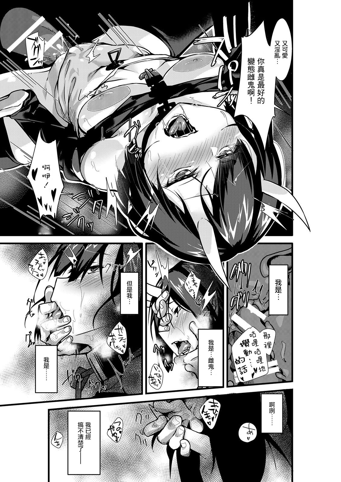 Mio TS Dorei Oni - Page 29