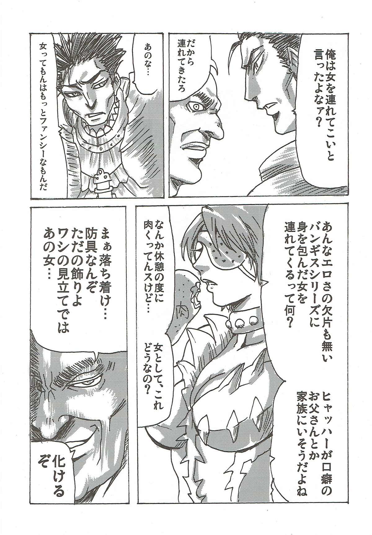 Jinou-chan no Junan - Page 21