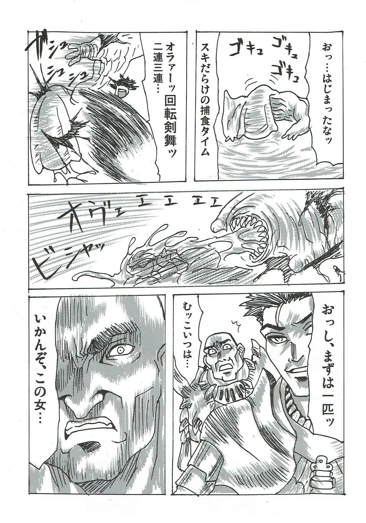 Jinou-chan no Junan - Page 24