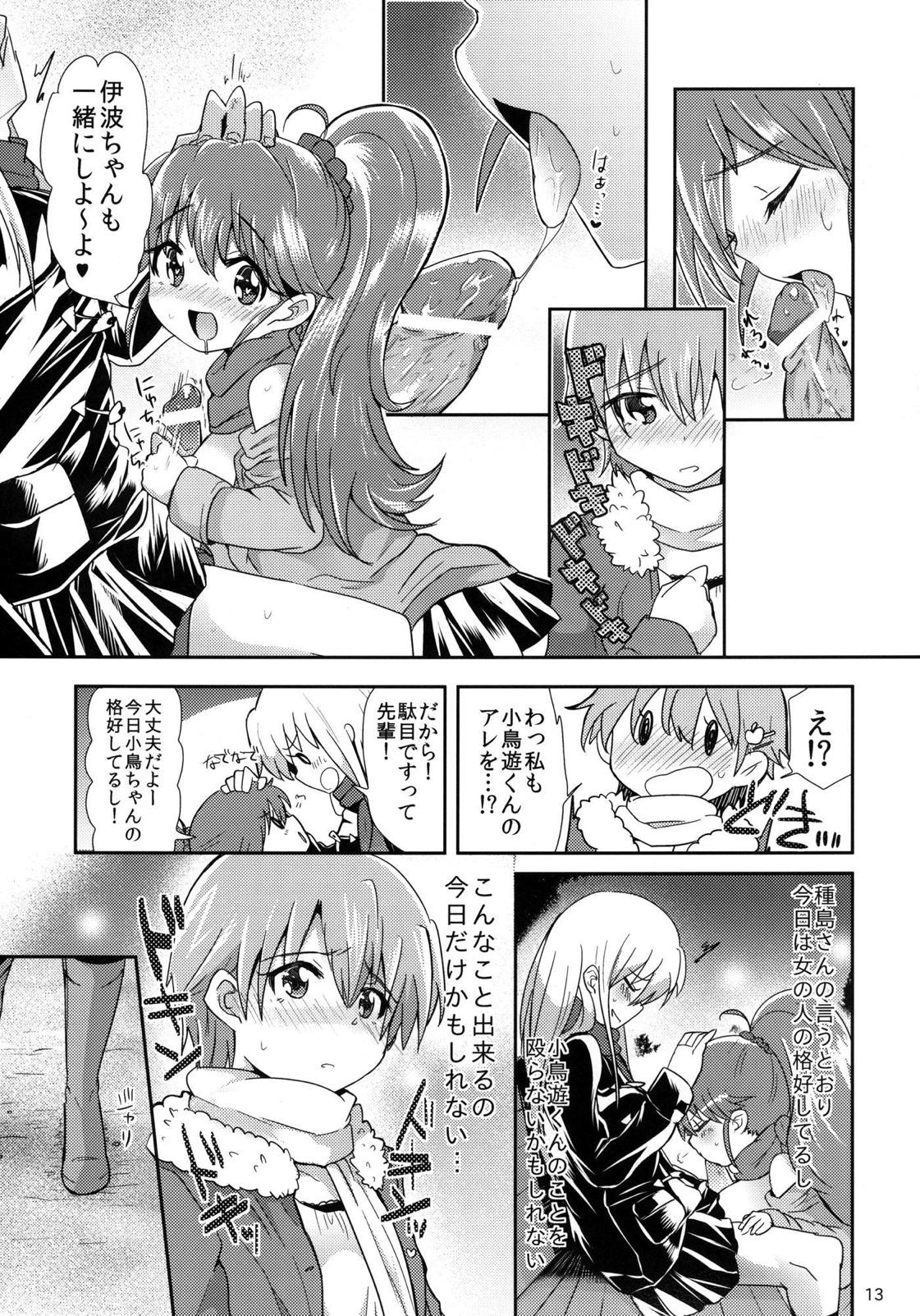 Senpai to Boku - Page 13