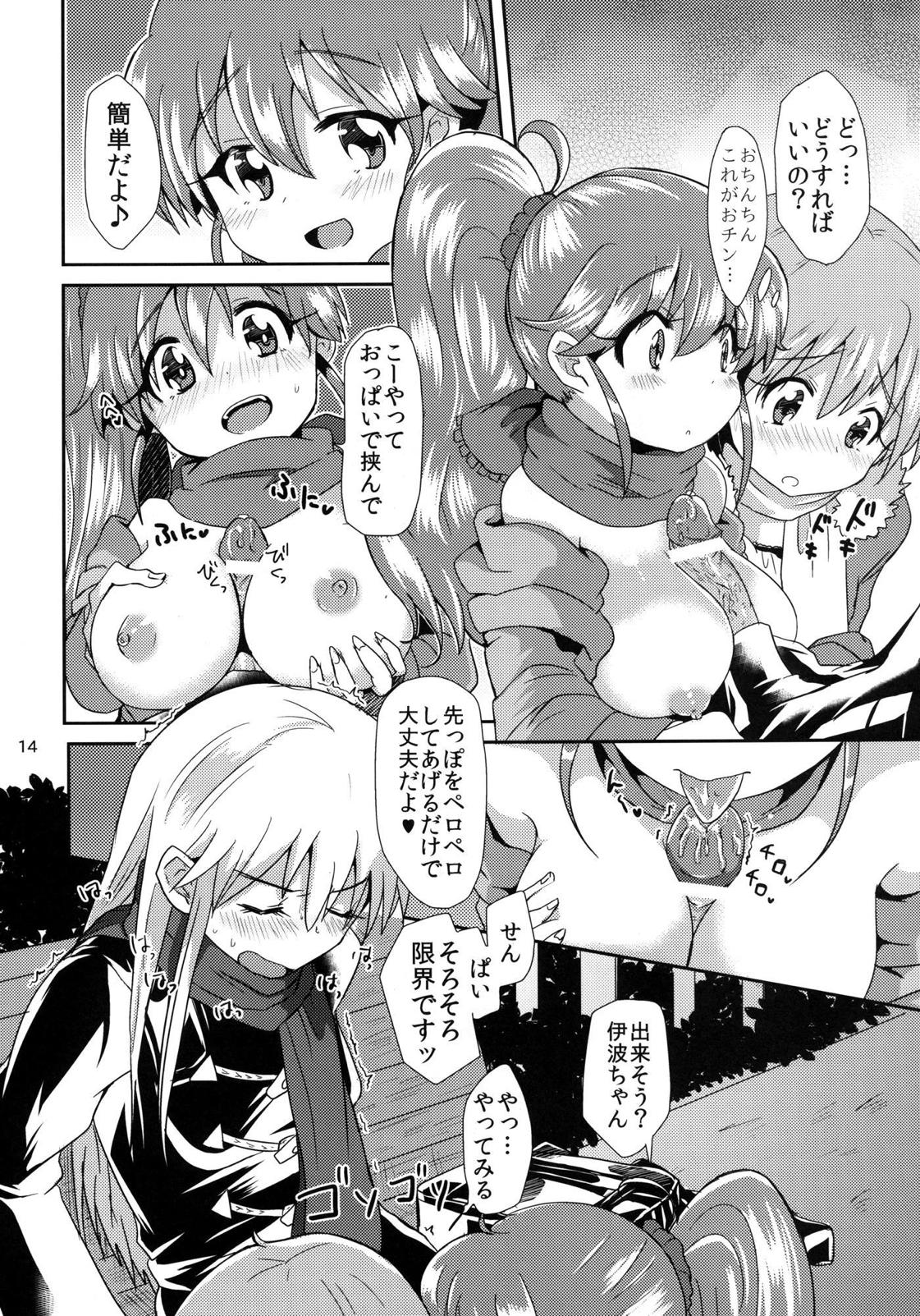 Senpai to Boku - Page 14