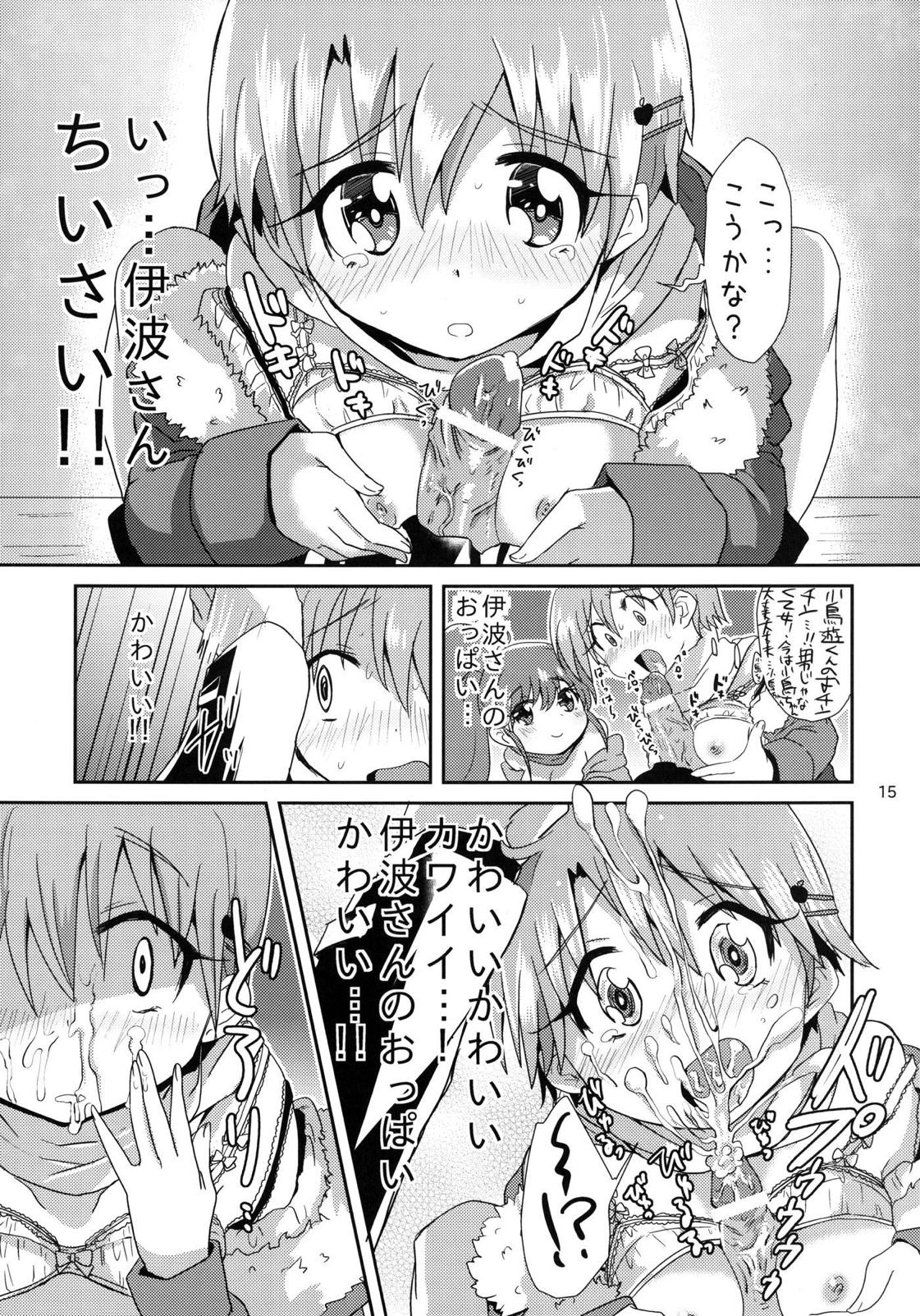 Senpai to Boku - Page 15