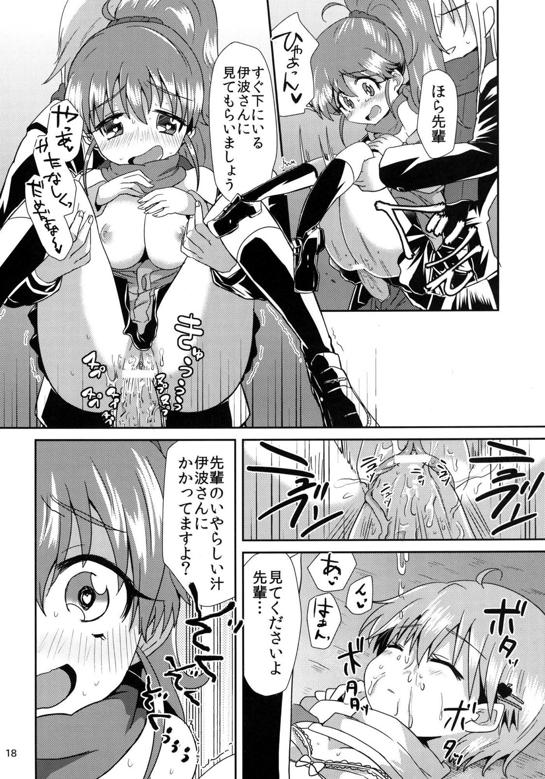 Senpai to Boku - Page 18