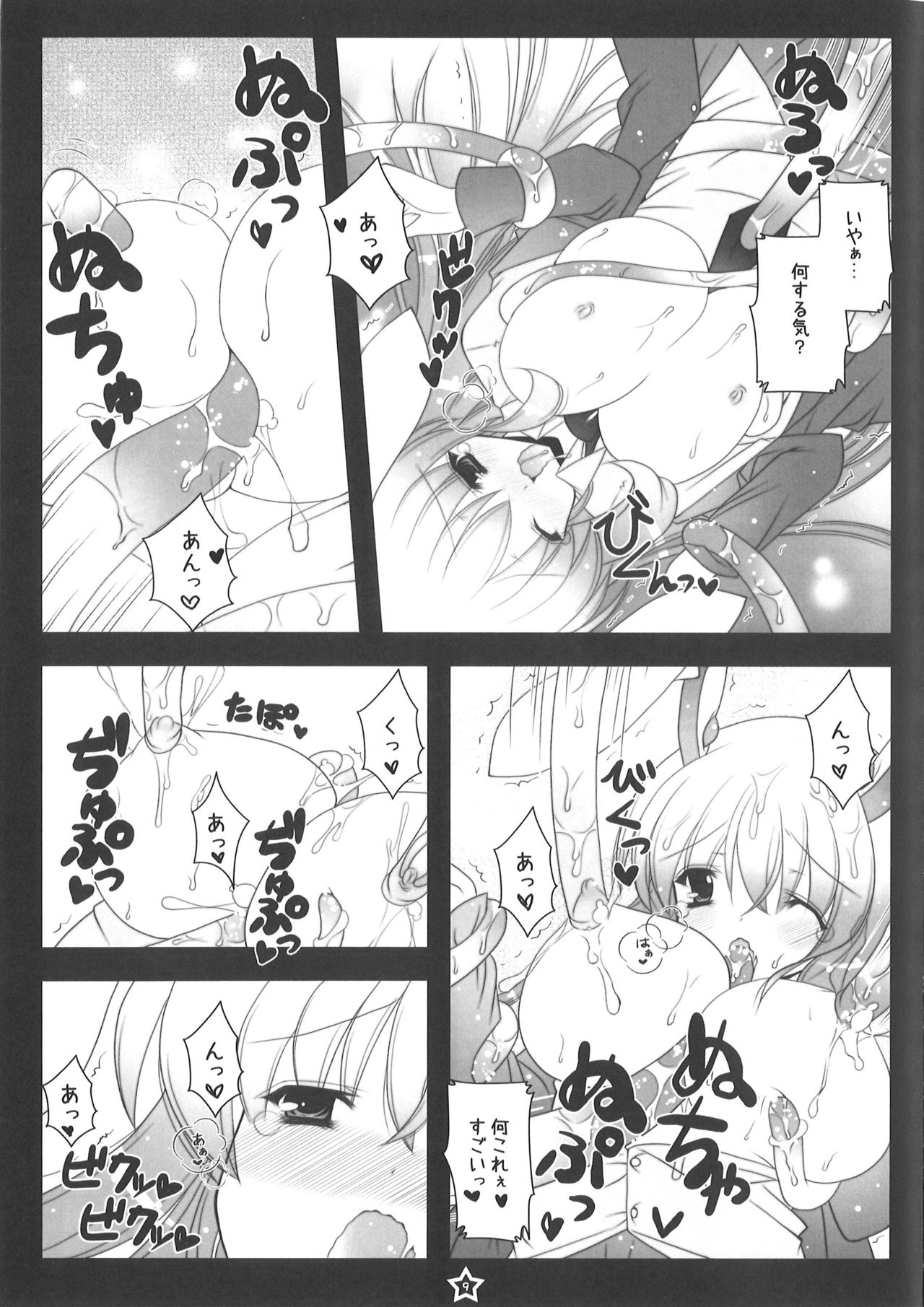 Preview page 8