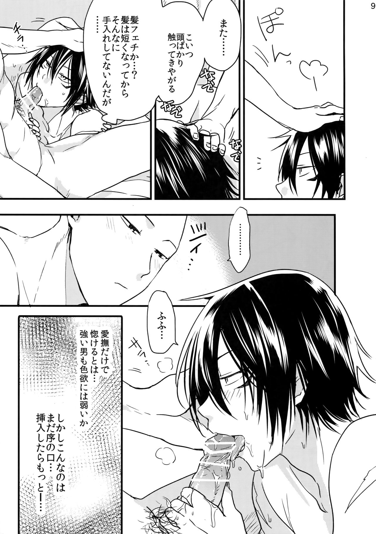 Ninja Yaburetari - Page 9