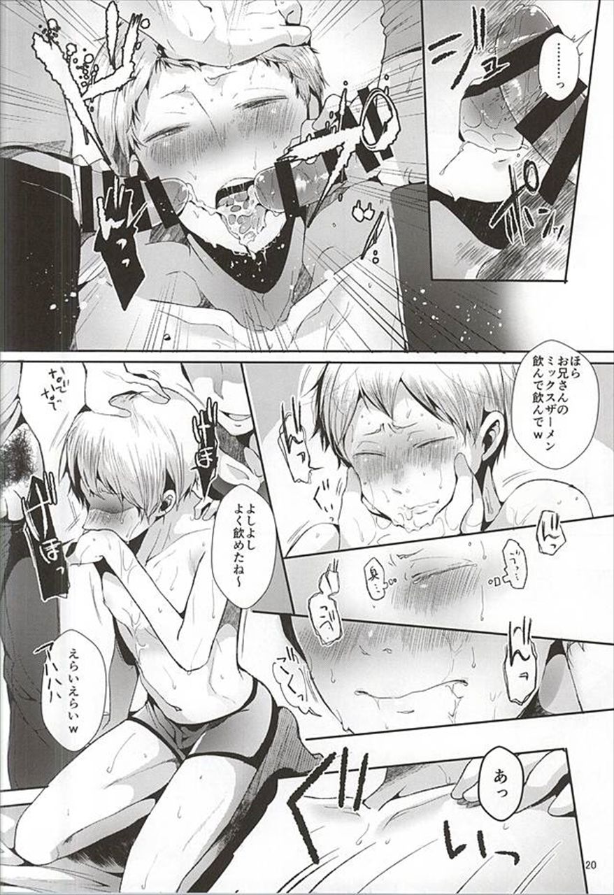 Seiteki Paranoia - Page 21