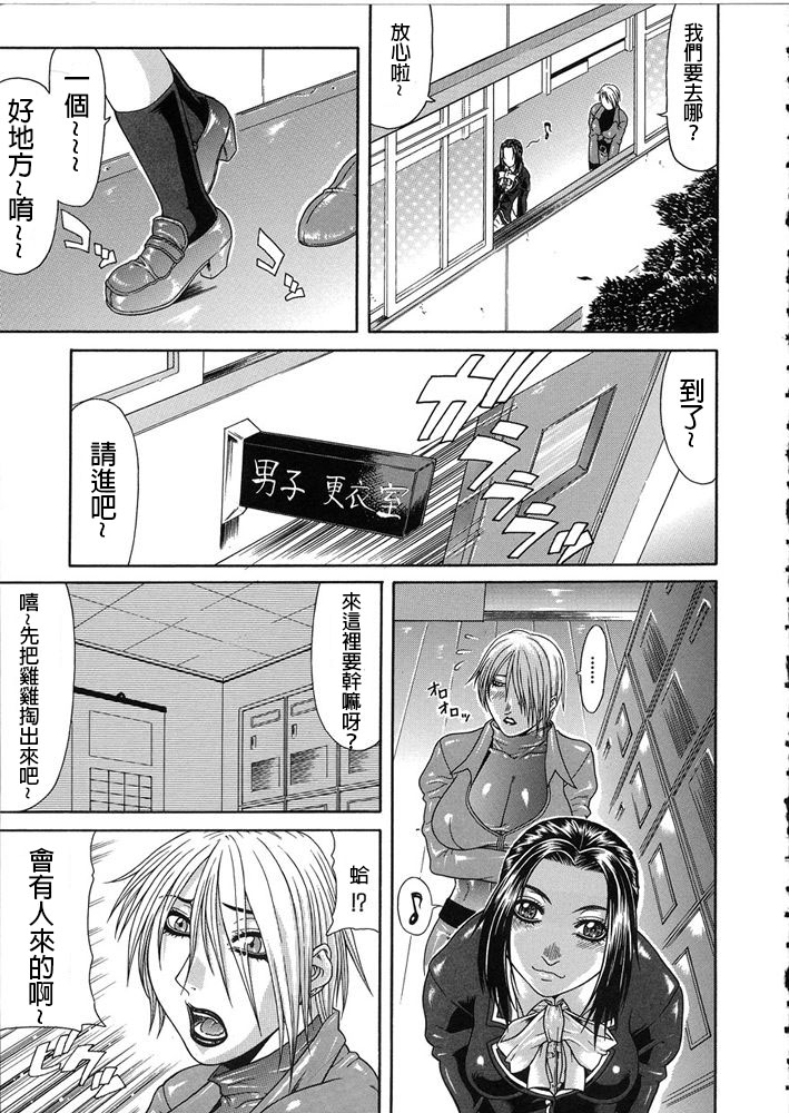 Teizoku - Page 100