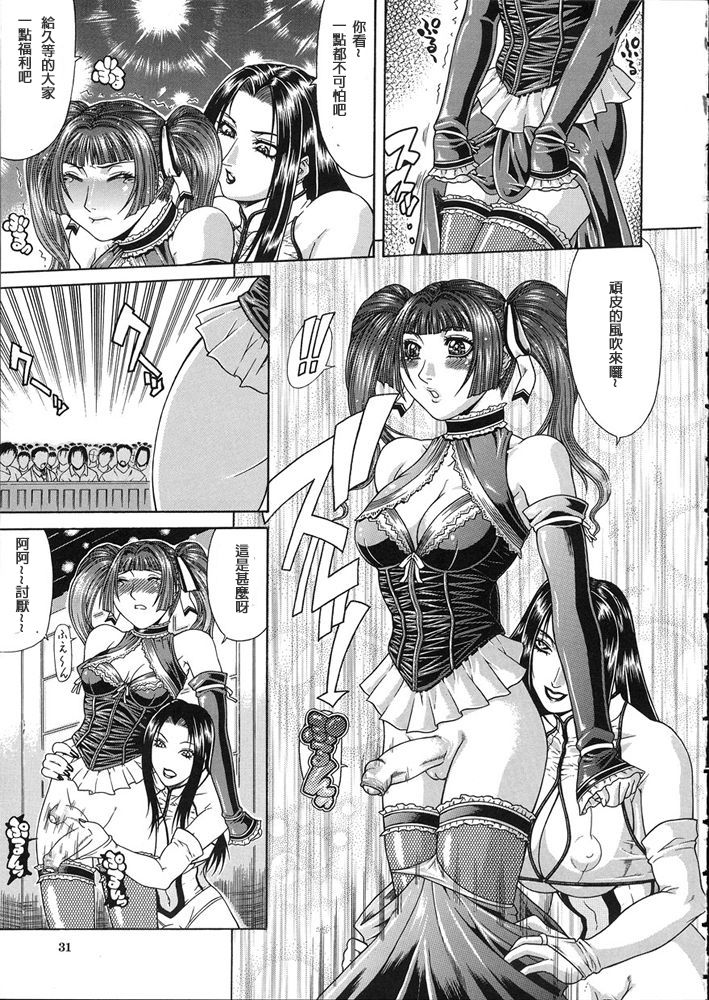 Teizoku - Page 32