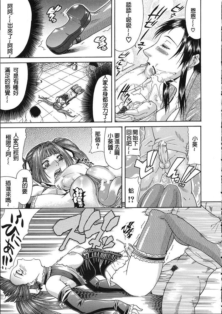 Teizoku - Page 46
