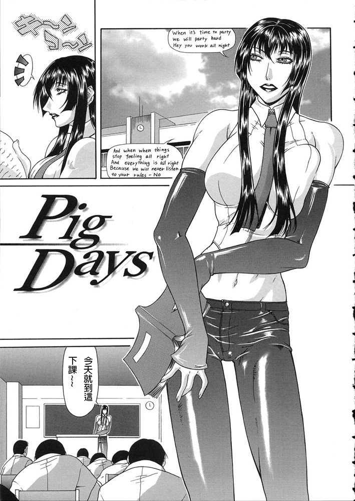 Teizoku - Page 52