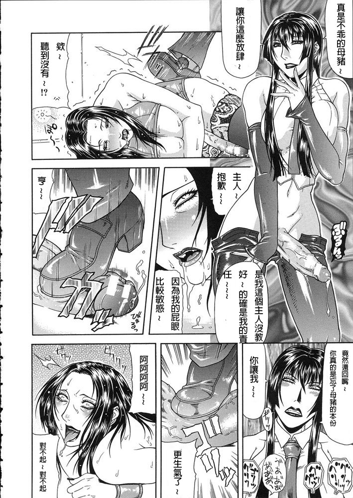 Teizoku - Page 67