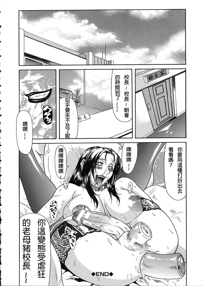 Teizoku - Page 73