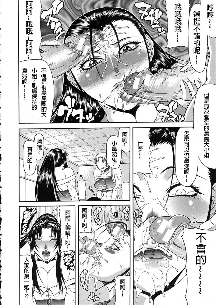 Teizoku - Page 83
