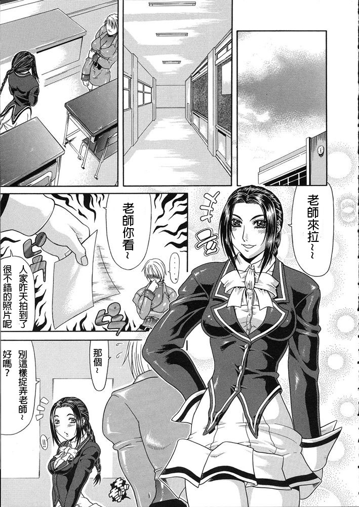 Teizoku - Page 98