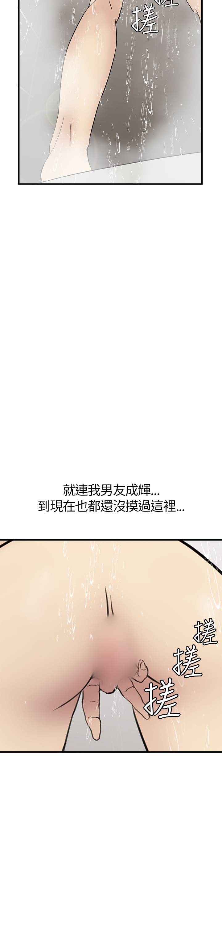 Si-Eun 诗恩 Ch.1~5 - Page 115