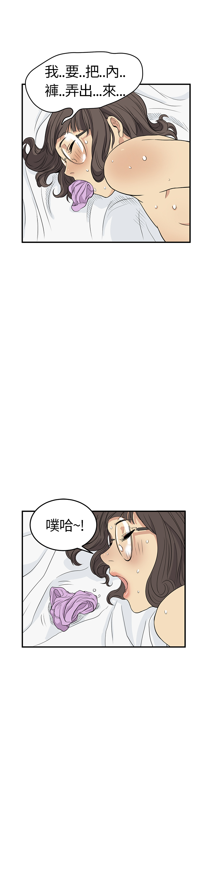 Si-Eun 诗恩 Ch.1~5 - Page 125