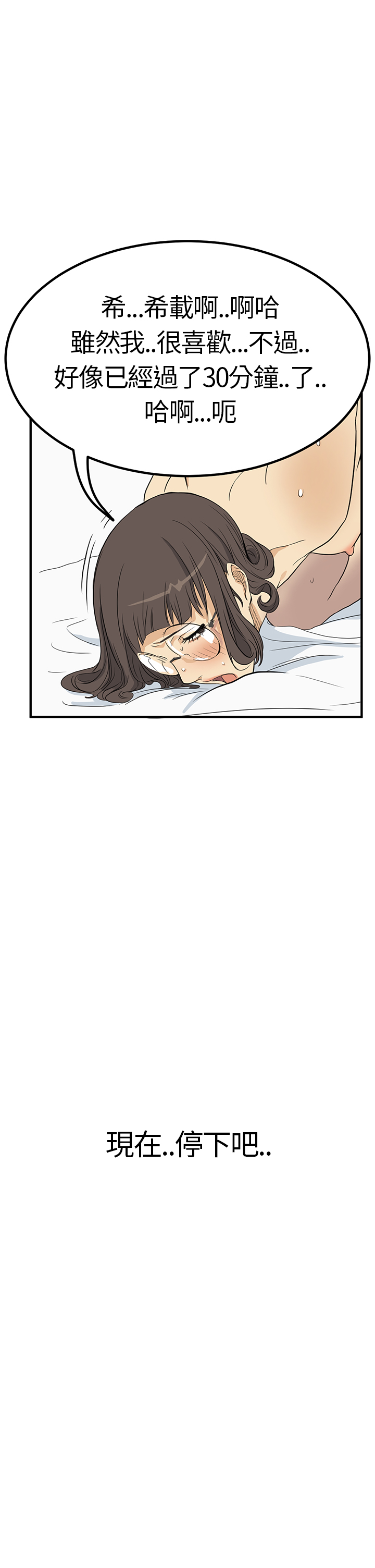 Si-Eun 诗恩 Ch.1~5 - Page 126