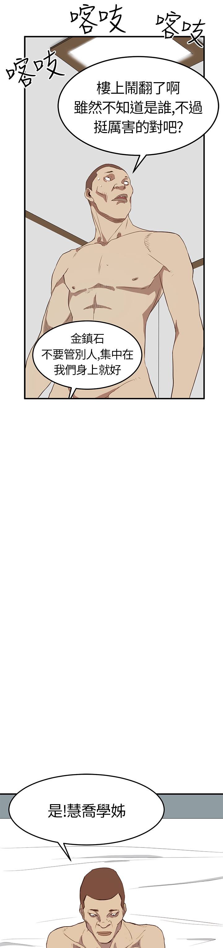 Si-Eun 诗恩 Ch.1~5 - Page 140