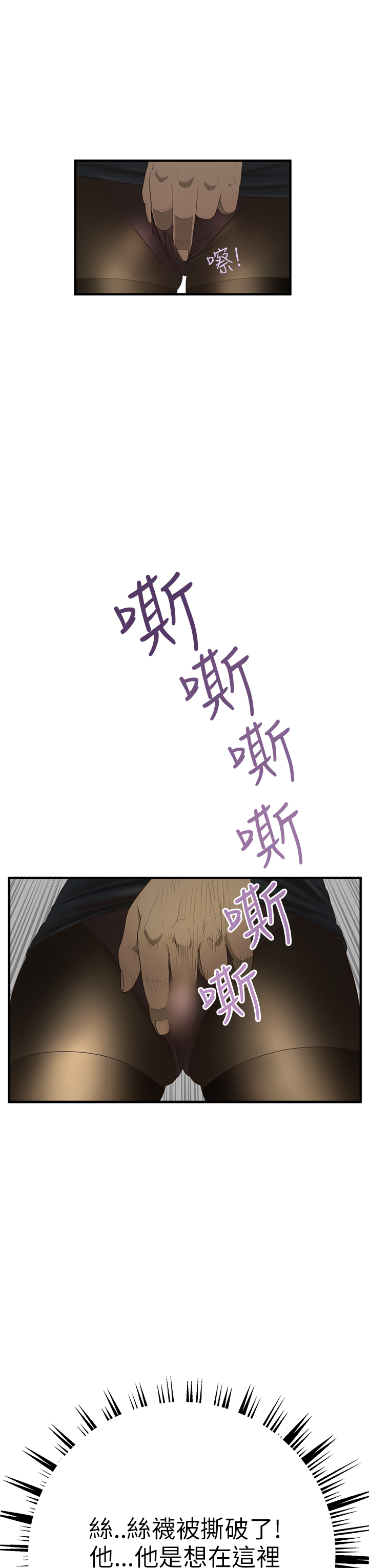 Si-Eun 诗恩 Ch.1~5 - Page 81