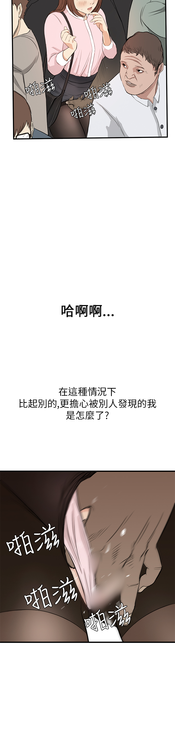 Si-Eun 诗恩 Ch.1~5 - Page 84