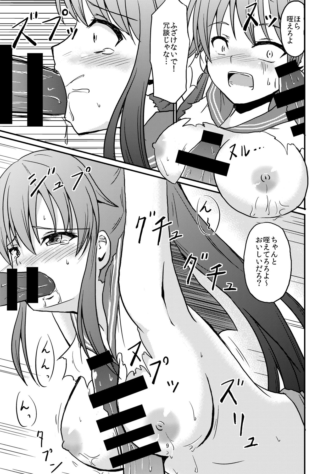 Keijun Horyo Yahagi - Page 9