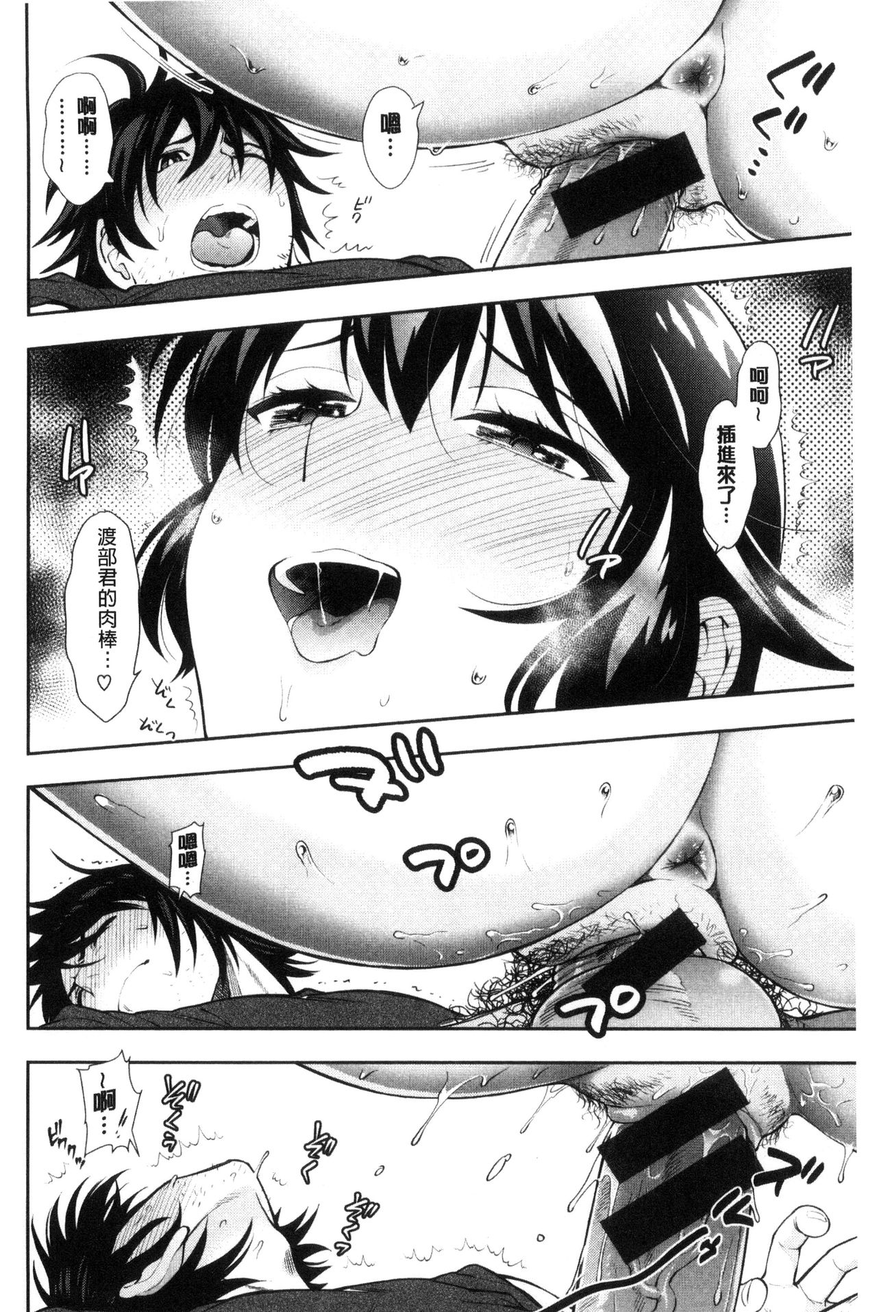 Ochite Torokete | 墮落了也溶化了 - Page 126