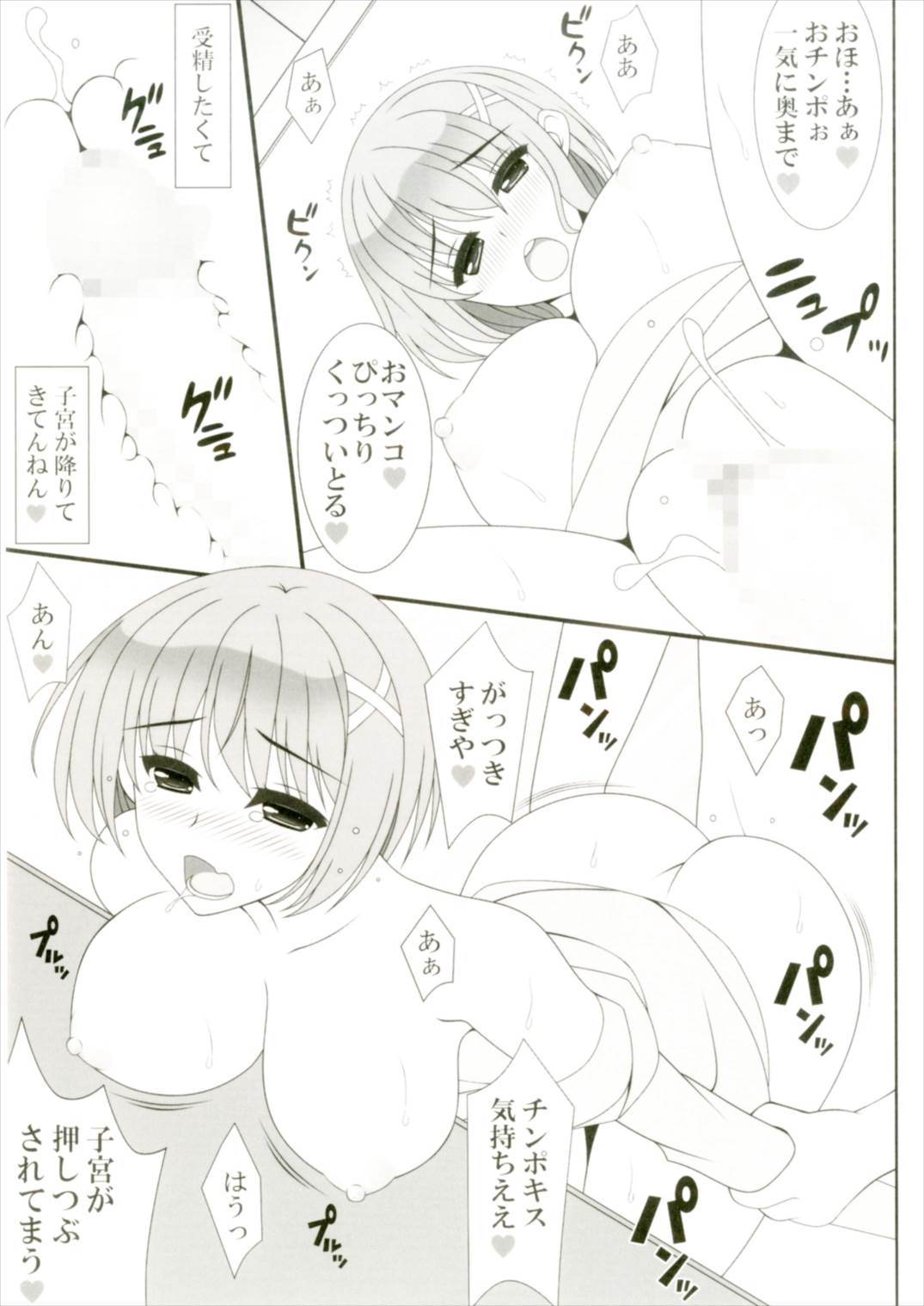 Renai Holic - Page 11