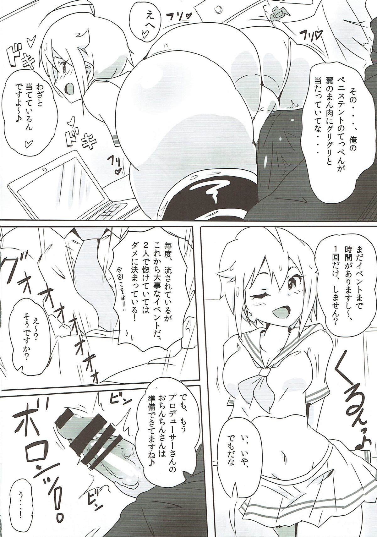 OH! Mighty Sailor Tsubasa! - Page 3
