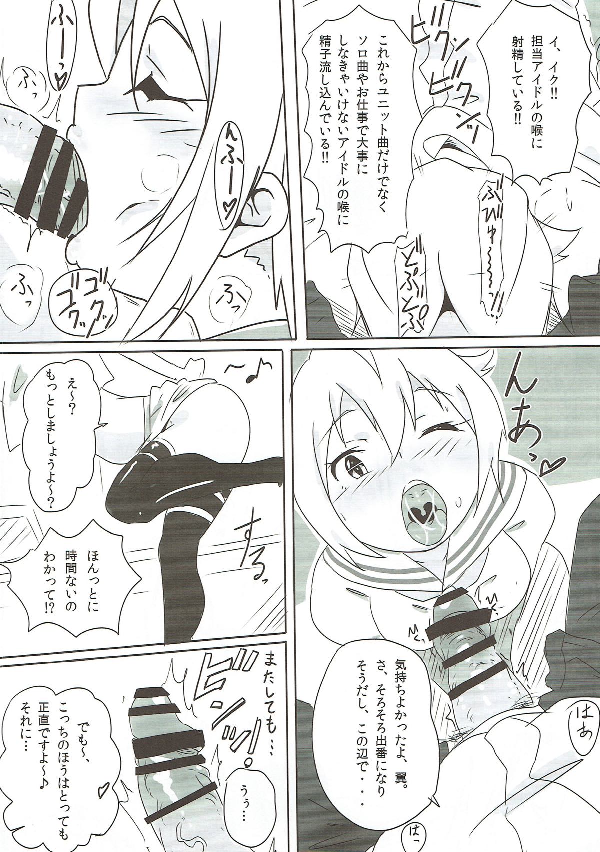 OH! Mighty Sailor Tsubasa! - Page 5
