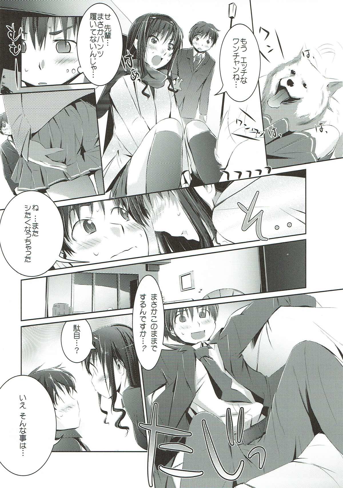 Senpai no Okiniiri - Page 10