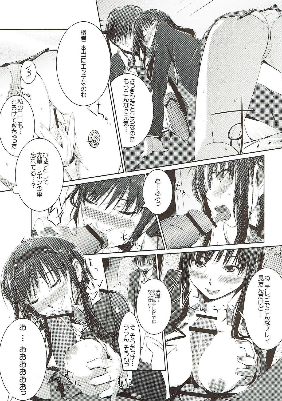 Senpai no Okiniiri - Page 11
