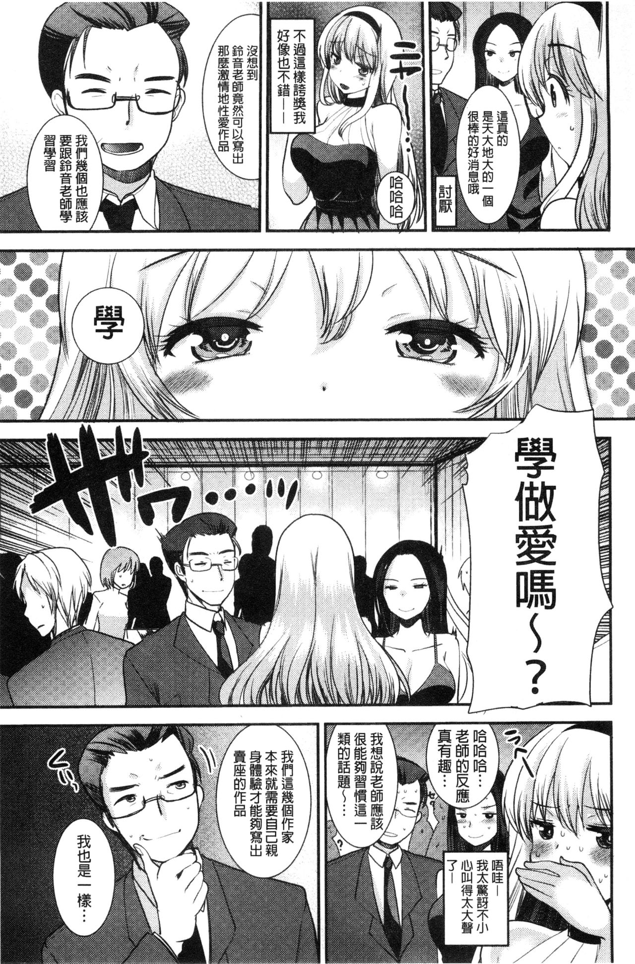 Amairo Onee-san | 甜美氣息的美人姊姊 - Page 128