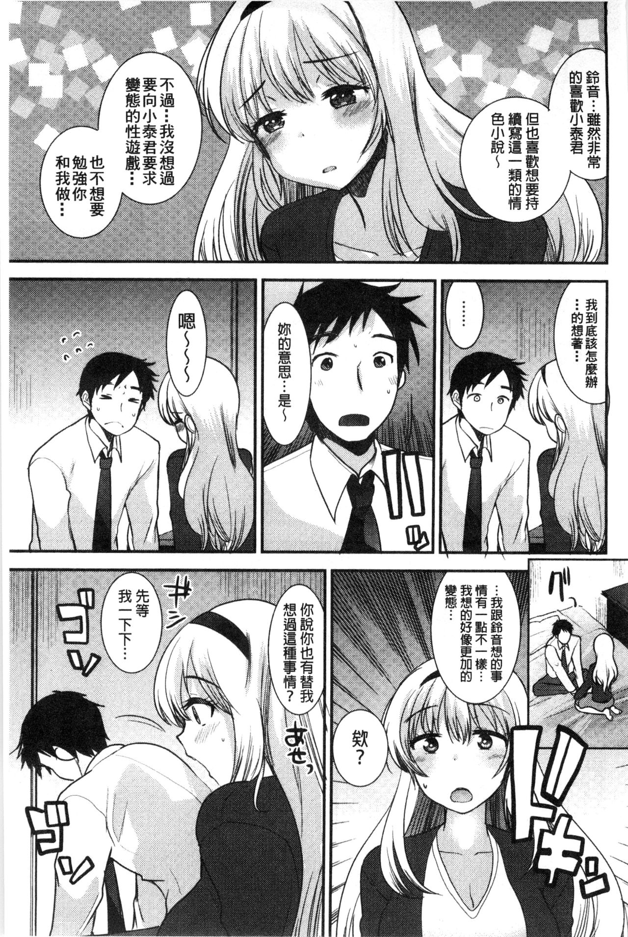 Amairo Onee-san | 甜美氣息的美人姊姊 - Page 134