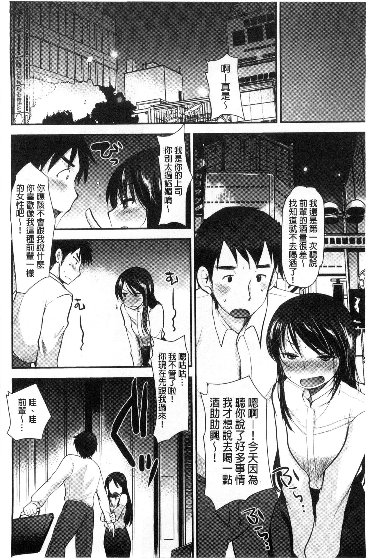 Amairo Onee-san | 甜美氣息的美人姊姊 - Page 151
