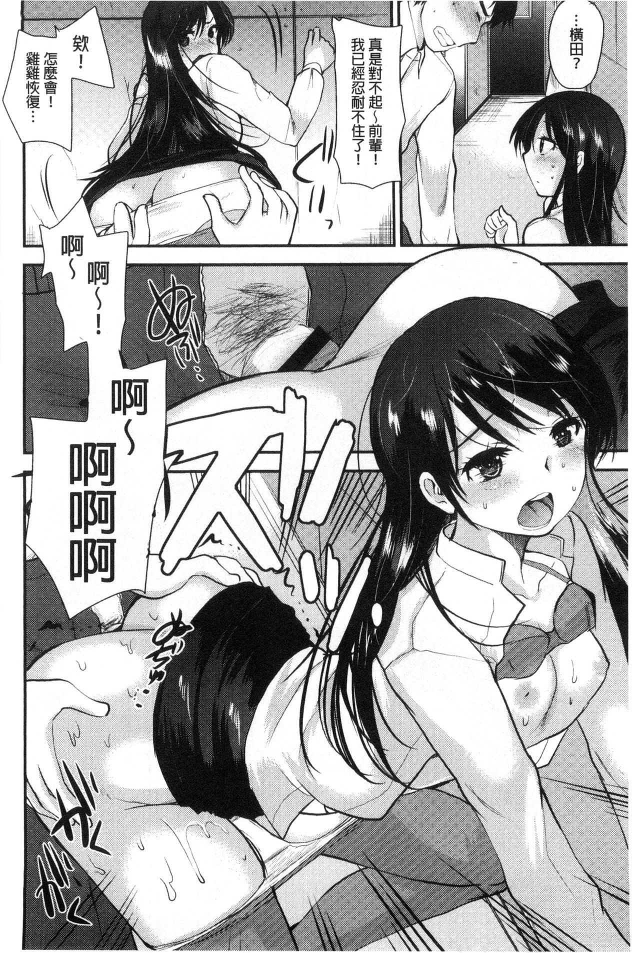 Amairo Onee-san | 甜美氣息的美人姊姊 - Page 155