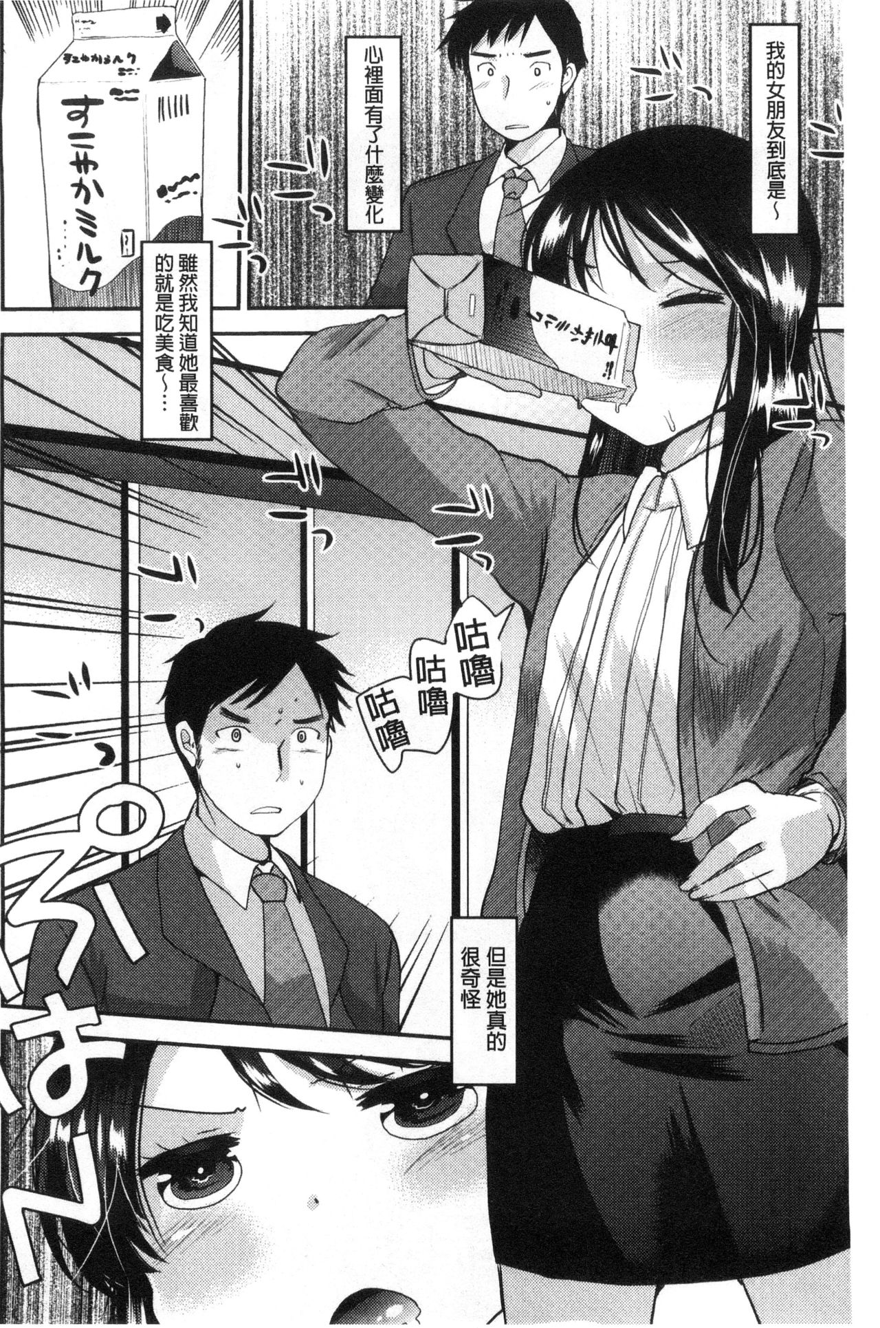 Amairo Onee-san | 甜美氣息的美人姊姊 - Page 163