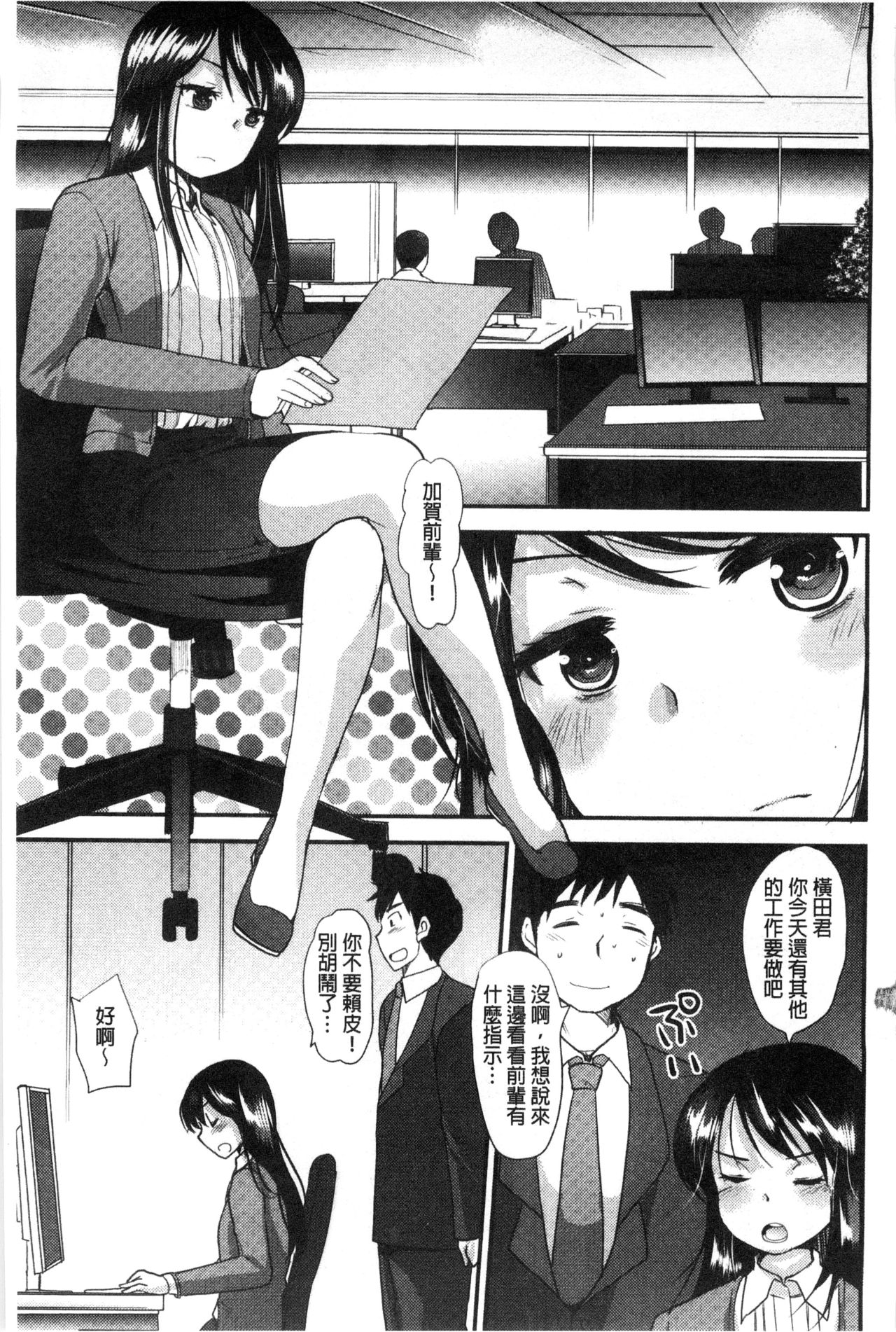 Amairo Onee-san | 甜美氣息的美人姊姊 - Page 166