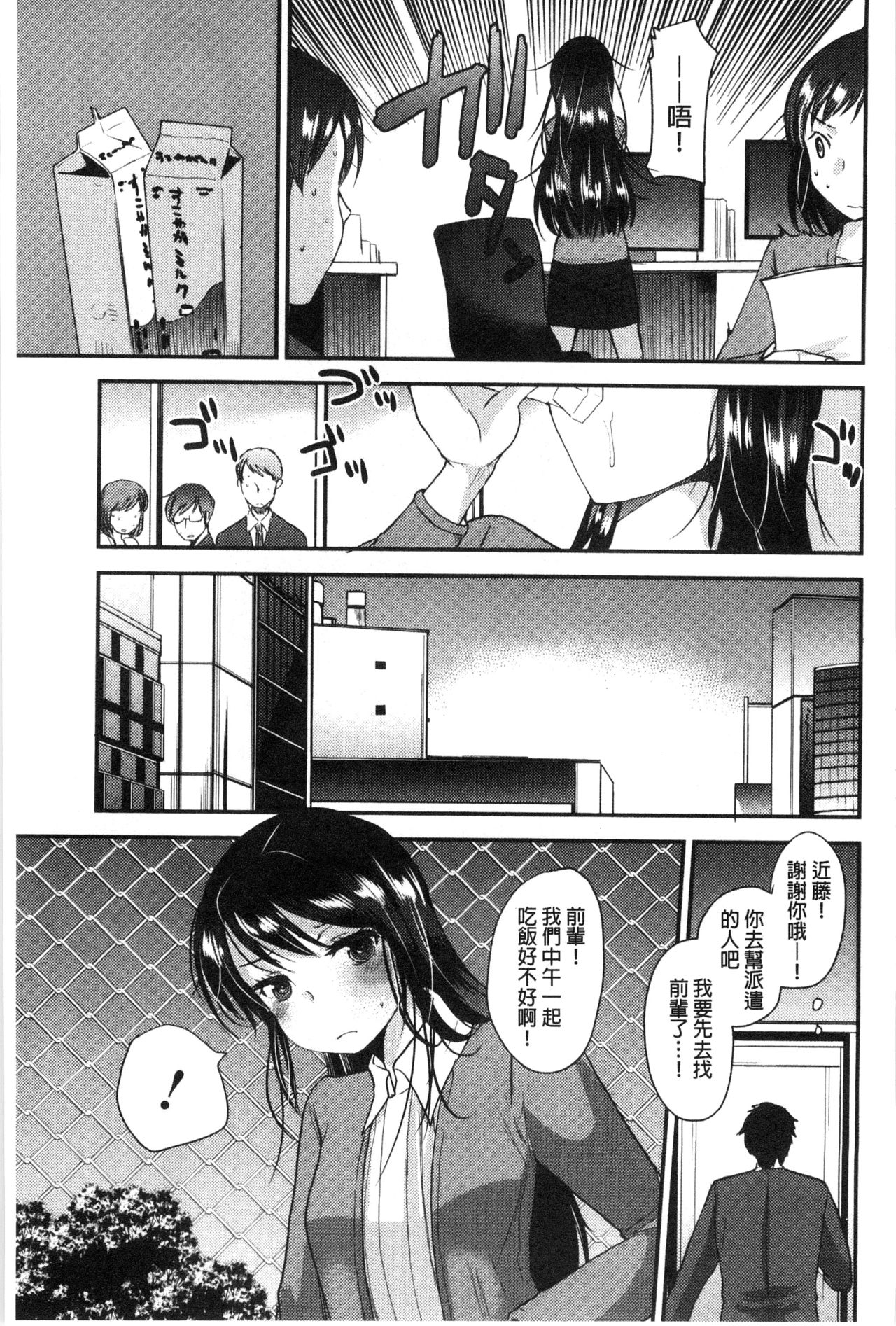 Amairo Onee-san | 甜美氣息的美人姊姊 - Page 168