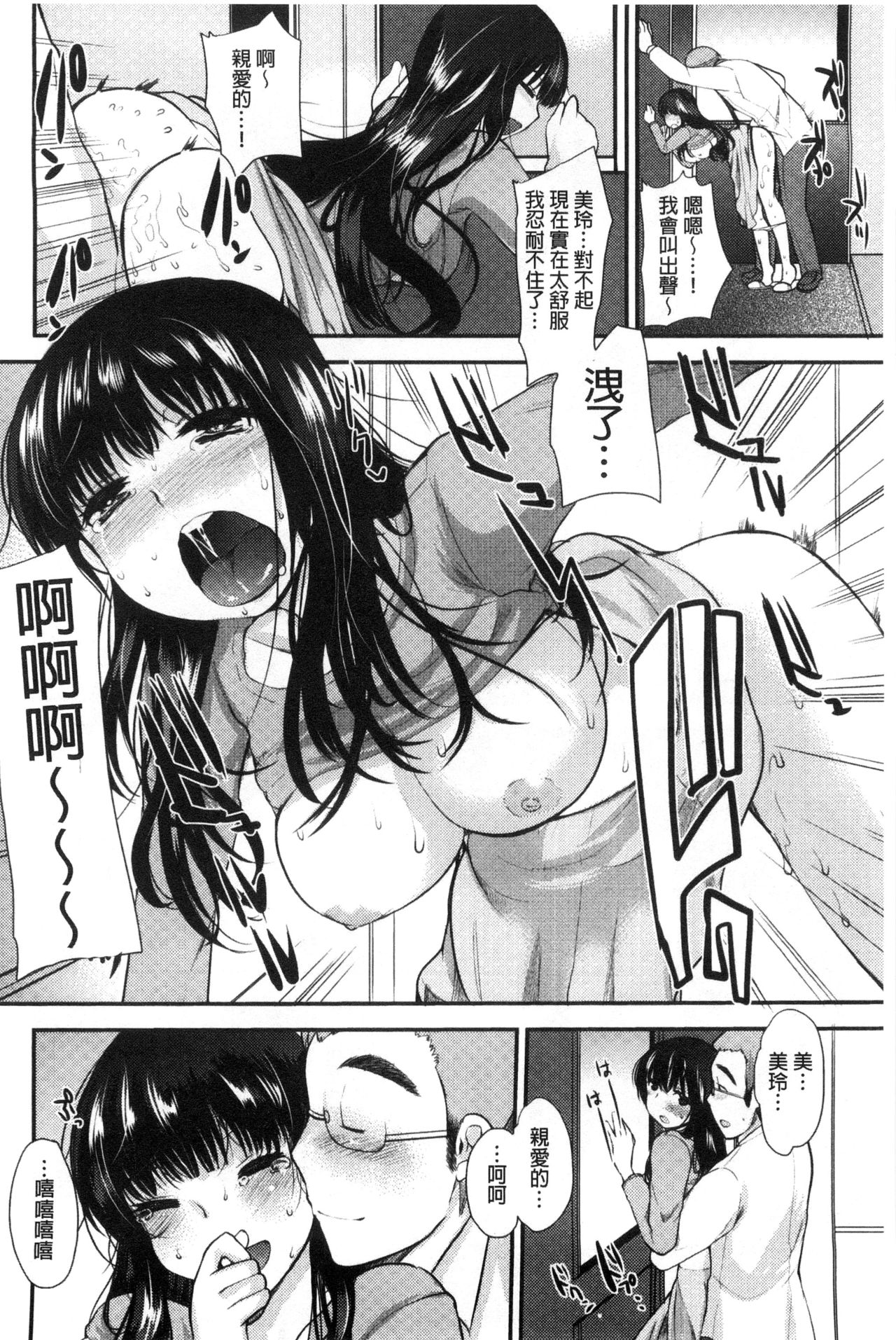 Amairo Onee-san | 甜美氣息的美人姊姊 - Page 59